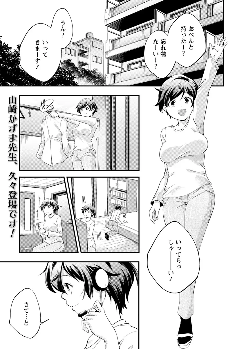 【エロ漫画】旦那がいない昼間にオナニー配信して性欲を発散していた巨乳主婦が、忘れ物を取りに帰ってきた旦那に見つかり種付け配信されてしまうｗ