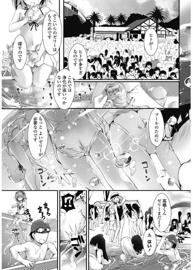 【エロ漫画】プールの水を入れ替えている間にちっぱい美少女が大好きな男子のちんこに襲いかかり、処女なのに中出し逆レイプしてKOするｗ