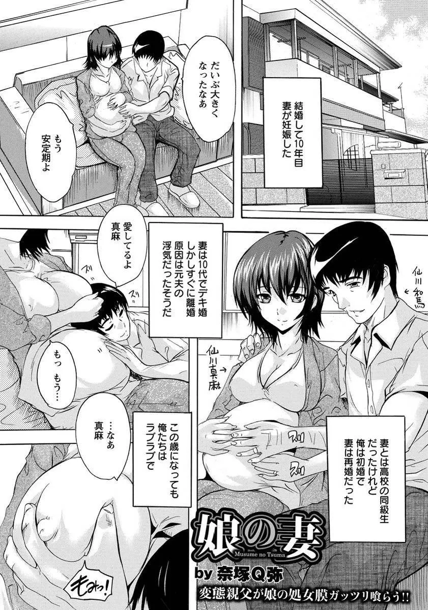 【エロ漫画】嫁が妊娠してからヤラせてくれず欲求不満な男が、学生時代の嫁にそっくりなかわいい連れ子を夜這いして処女を奪い何度も中出しレイプしてしまう！