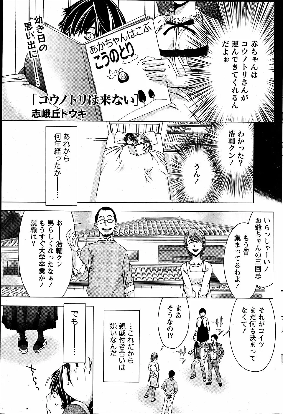 【エロ漫画】あこがれの年上の巨乳いとこがお見合いをしたらしく浮かれていて、ショックを受けた男が押し倒して処女を奪い中出しレイプしてお見合いを断らせメス落ちさせる！