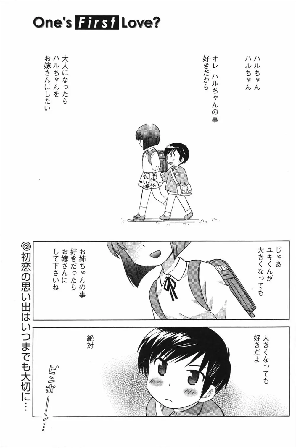 【エロ漫画】一人暮らし状態の家に突然やってきてメイド服を着ててきぱきと家事をやりはじめた美少女が昔結婚の約束をしたいとこで、そのことを覚えていたいとこの処女をもらったった♡