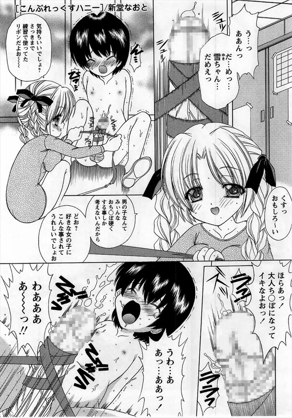 【エロ漫画】先輩と付き合っていた大好きな美少女幼なじみがセックス中におもらししてふられたらしく自暴自棄になり逆レイプしてきたので、彼女のすべてを受け止めていちゃラブ中出しセックスをして彼女の心を溶かす！