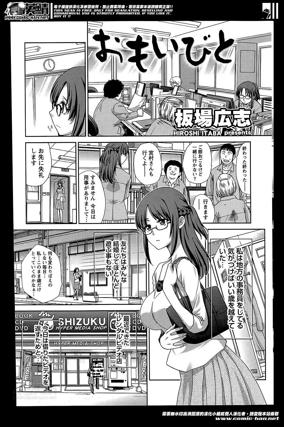 【エロ漫画】いきつけのレンタルビデオ店のだいぶ年下のイケメン店長からドライブデートに誘われてプロポーズされながらいちゃラブエッチ♡