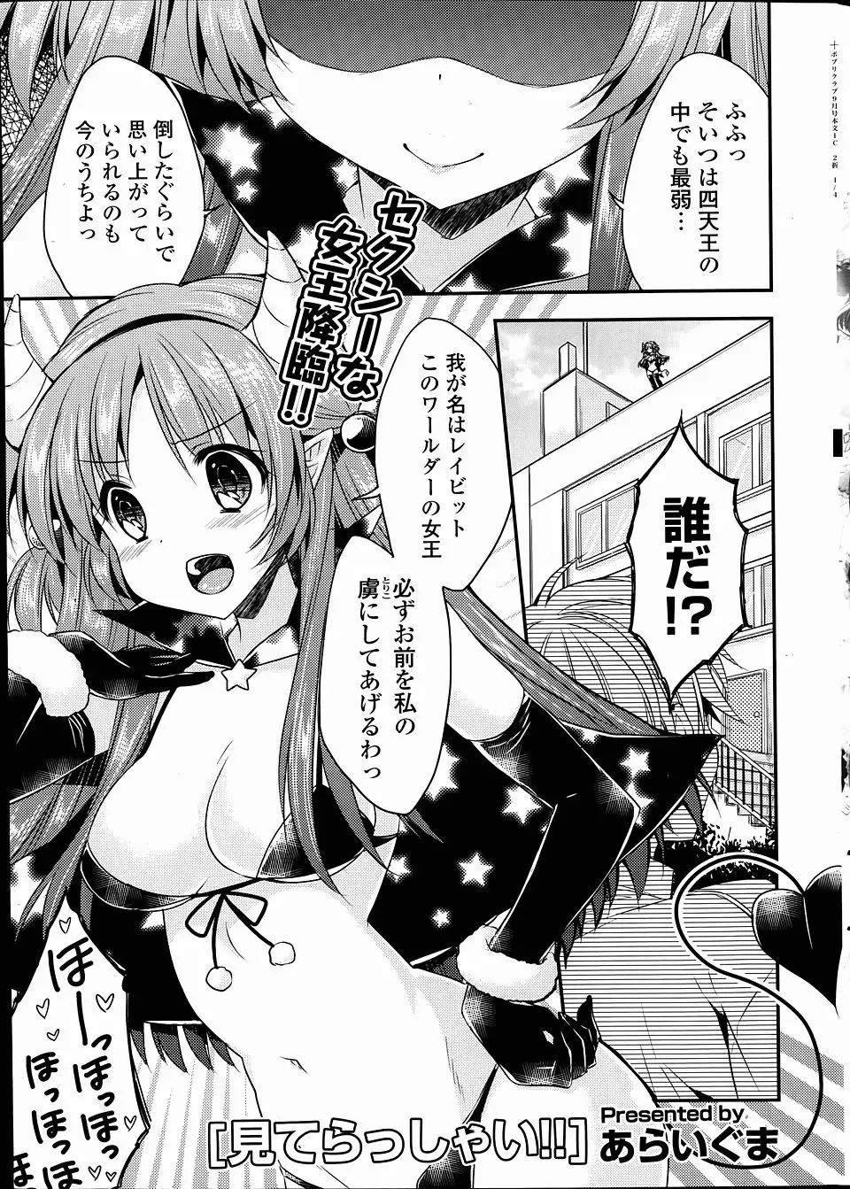 【エロ漫画】はじめての握手会で一番最初に並んでいたADのことを覚えていた大人気のグラビアアイドルがまさかのいちゃラブエッチ♡