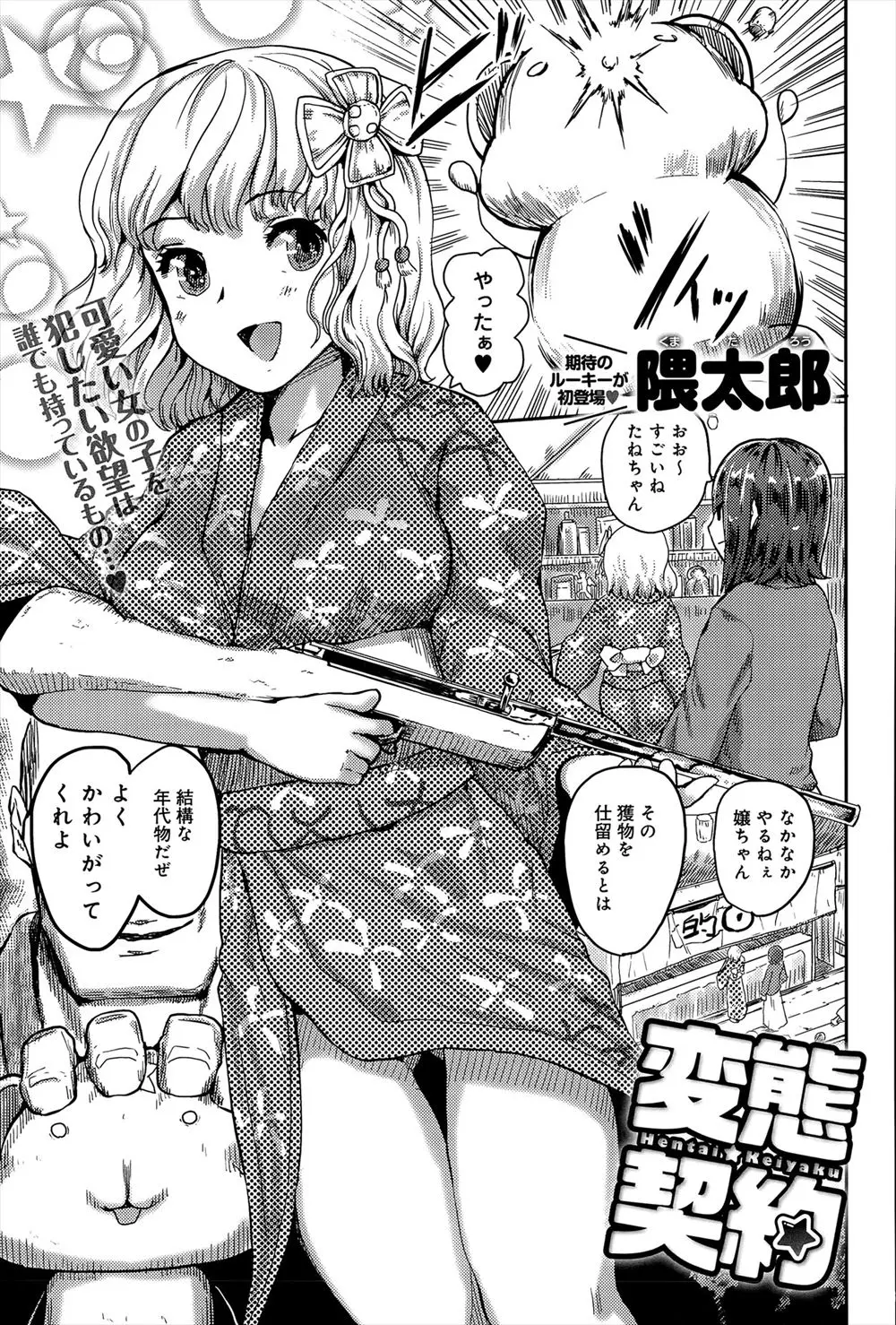 【エロ漫画】女流エロ漫画家が親友の美少女を犯すために自分にもちんぽがほしいと願うと悪魔にふたなりちんぽを生やされ、意外とドスケベだった親友が筆おろししてくれた件♪