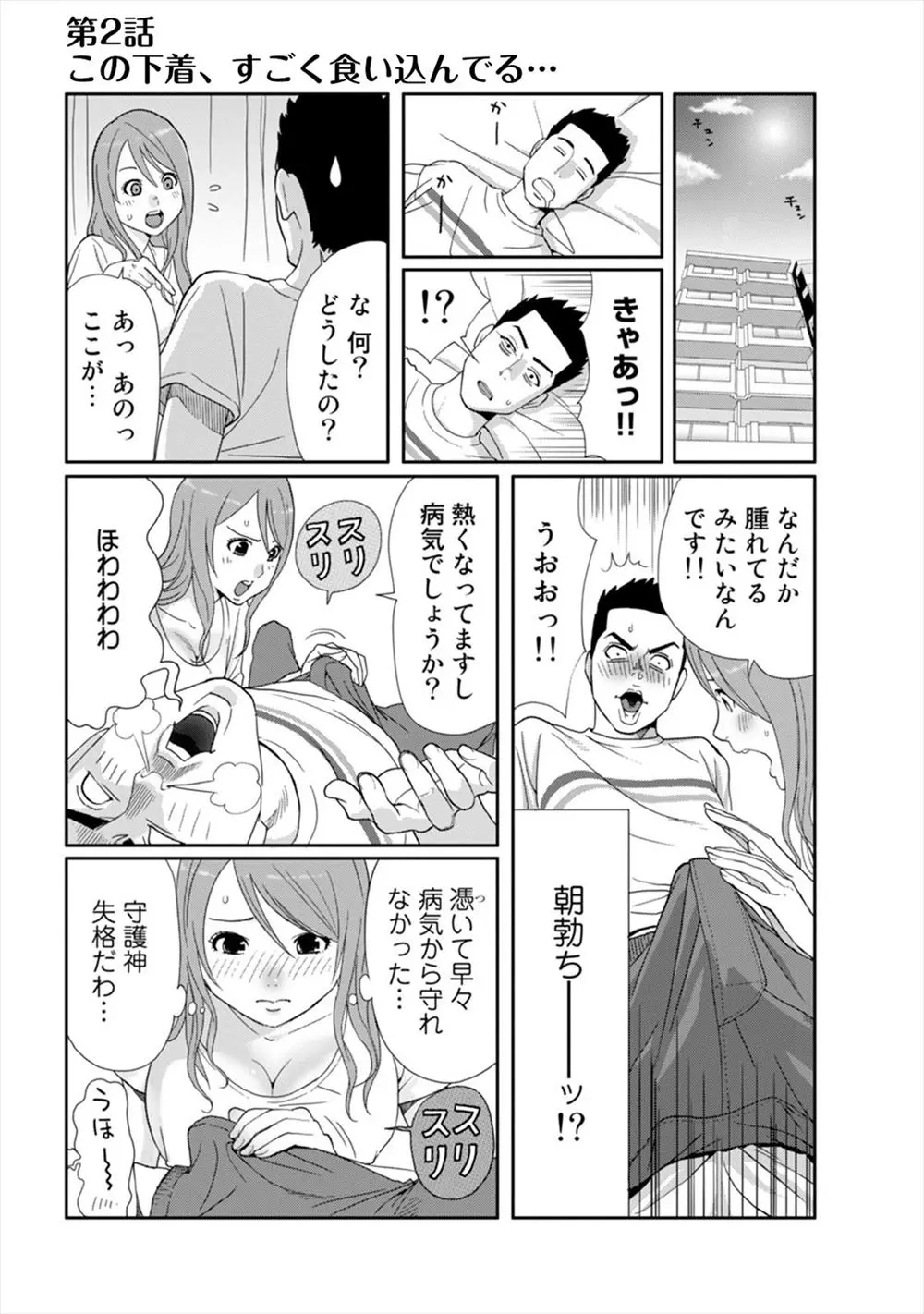 【エロ漫画】800年ぶりに人間界にやってきた巨乳女神が頭の中でセックスのことしか考えてない男にいろいろ間違った知識を植え付けられて性処理させられている件ｗ