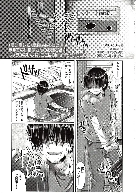 【エロ漫画】美少女JCを拉致ってレイプしようとしていた変態男が目覚ましで殴られ気絶してしまうが、押しに弱い美少女JCにちょっとだけならと言われ顔騎してもらいながらオナニーさせてもらったｗ