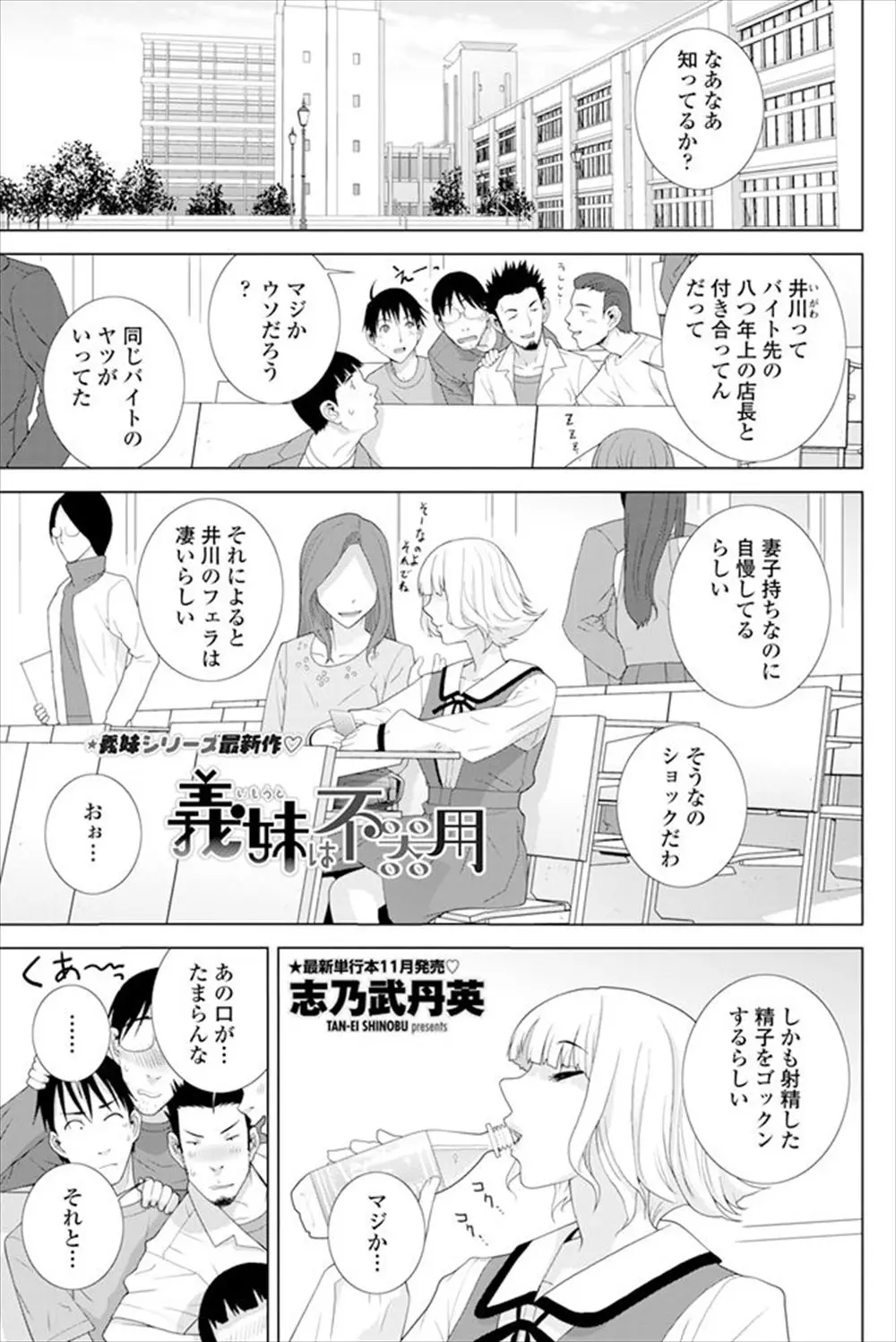 【エロ漫画】3年前にできた義妹がかわいくこっそり付き合っていて、両親が出かけるといつもふたりでいちゃラブエッチをして愛し合っている♡