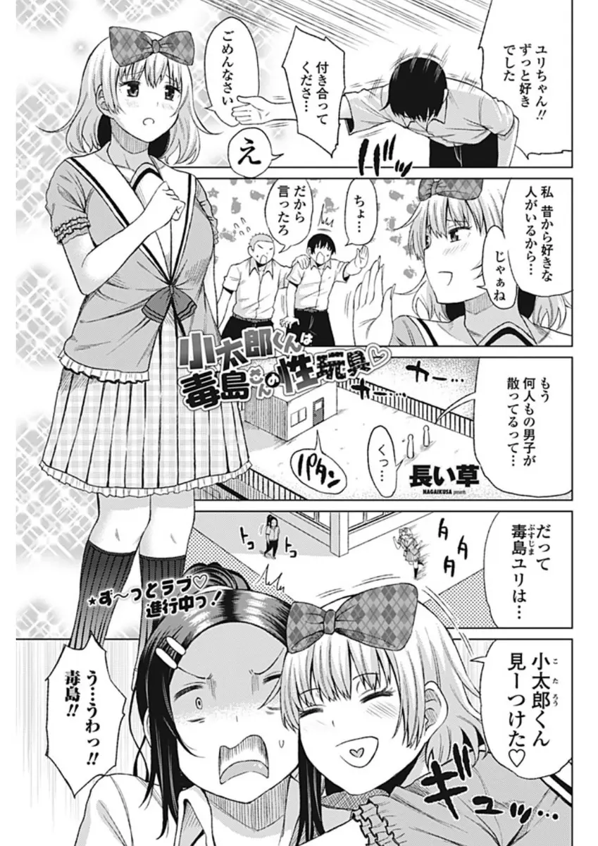 【エロ漫画】名字で呼ばれるのが大嫌いなヤンデレJKが幼なじみに女物のエロ下着を着せて拘束し包茎ちんこを弄び中出し逆レイプでおしおきしたった！