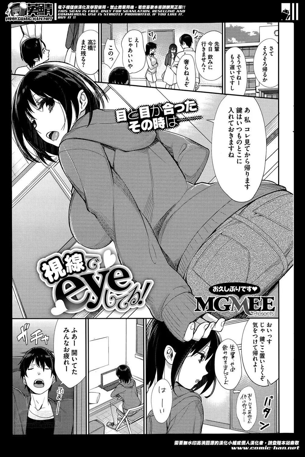 【エロ漫画】ツンデレ巨乳女子大生、先輩と居残り勉強をしていたら告白されて、そのままラブエッチｗ