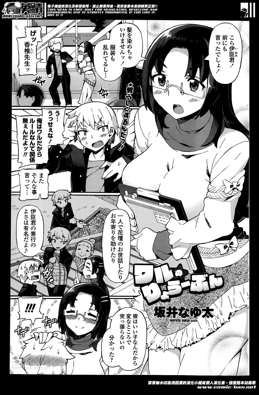 【エロ漫画】不良ぶっている男子生徒がいつも子供扱いしてくる巨乳教師をビビらせようと押し倒し、巨乳ボディを凌辱していたら興奮して止まらなくなり、中出しレイプしてメス落ちさせる！