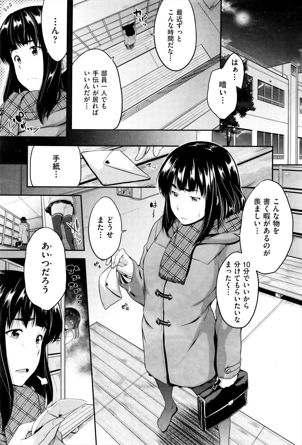 【エロ漫画】女の子には興味が無いと言ってるのにしつこく毎日言い寄ってくる女子校の後輩のレズっ娘が男の娘だった件ｗ