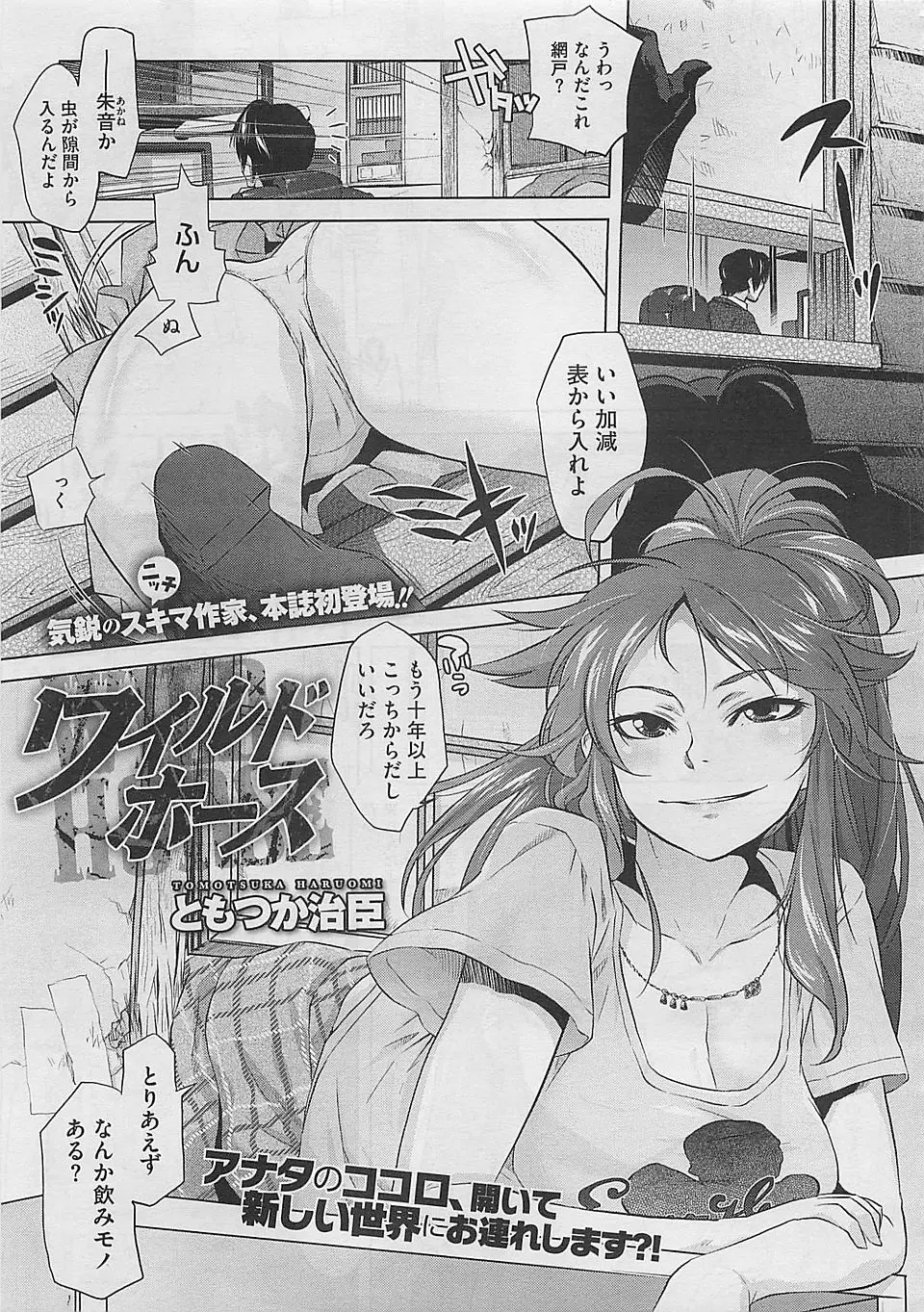 【エロ漫画】自分のことを一番良くわかっている幼なじみの巨乳ギャルに告白して初体験したら遊んでるように見えて向こうも処女だった件ｗ