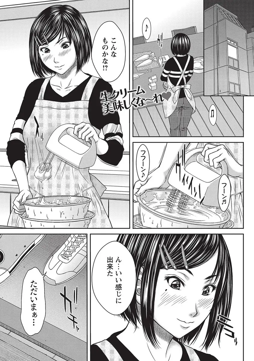 【エロ漫画】ケーキ用のスポンジがどこにも売っていなくて大量の生クリームがあまってしまったので、お互いの身体にデコレーションしあってぐちゃぐちゃになりながらいちゃラブエッチをして交際一周年記念を祝うバカップルｗ