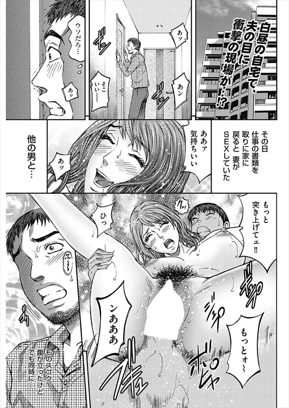 【エロ漫画】嫁とは三年間セックスレス状態の男が嫁の浮気現場を見て今まで生きてきた中で最高に興奮し浮気相手に変装して嫁に激しく中出しセックスしたった！