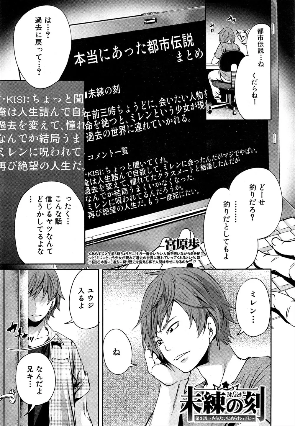 【エロ漫画】いじめにあっている幼なじみの姿を見て発情した男子が中出しレイプすると、幼なじみが精神崩壊していじめっこたちと乱交セックスをはじめた件！