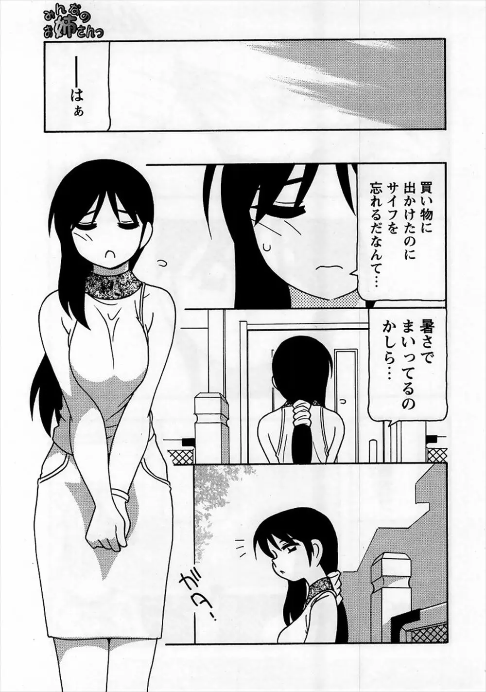 【エロ漫画】近所の大好きなお姉さんのパンツを盗もうとして見つかってしまった少年が告白すると、全裸になったお姉さんが童貞を卒業させてくれた♪