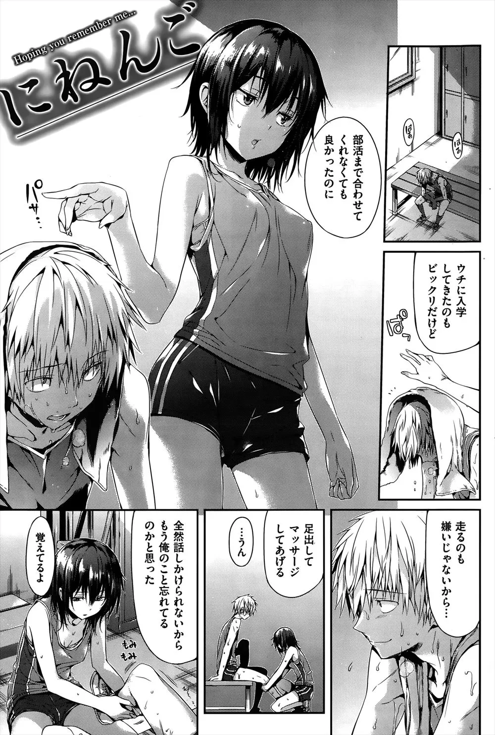 【エロ漫画】毎日のようにセックスをしていた大好きな年上の幼なじみを追いかけて同じ高校に入学したら、優しく迎え入れてくれて二年ぶりにいちゃラブ中出しエッチしたった♡