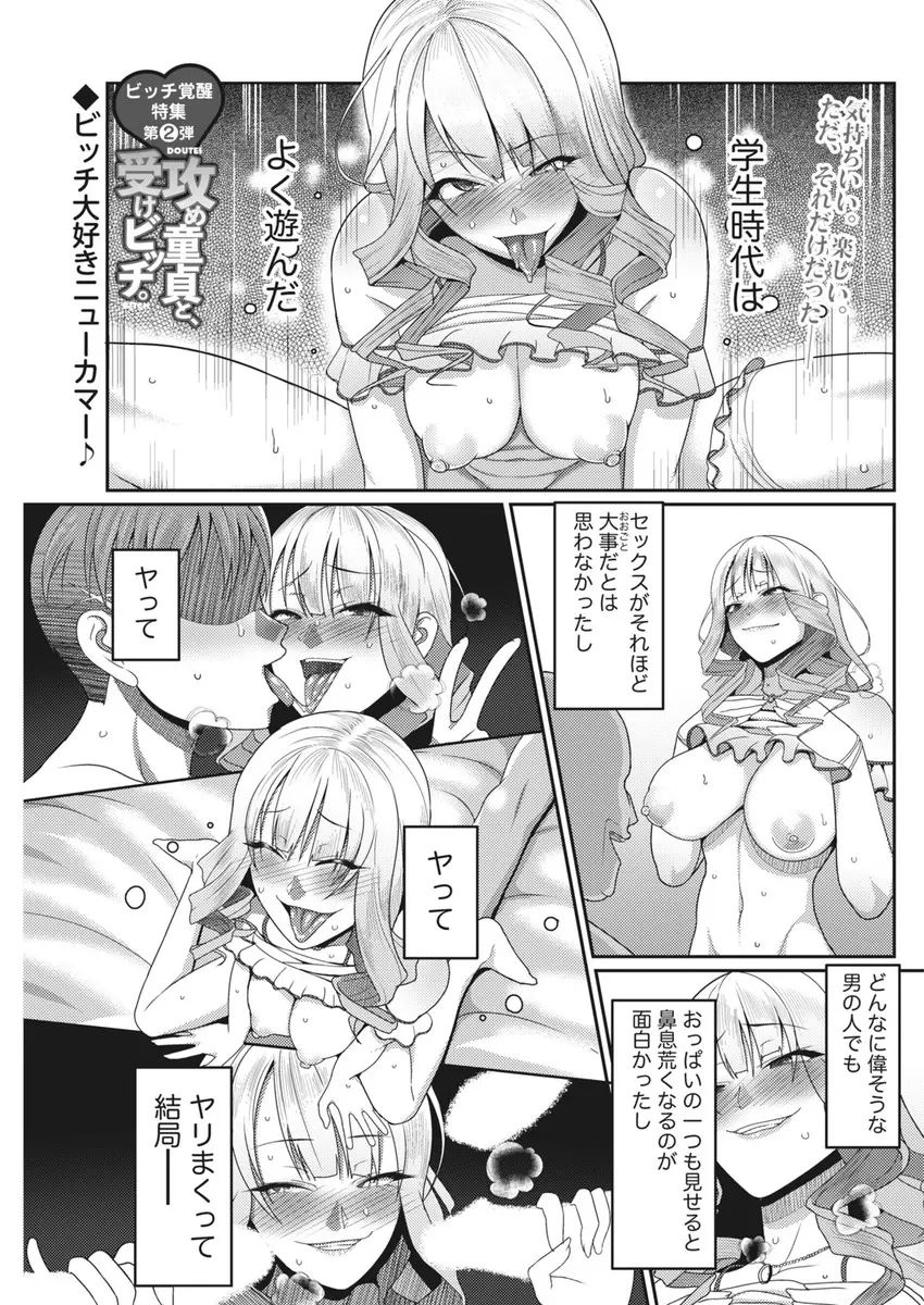 【エロ漫画】学生時代ヤリまくっていて今は落ち着いた巨乳OLが同期の童貞男に告白されてはじめての愛のあるセックス！