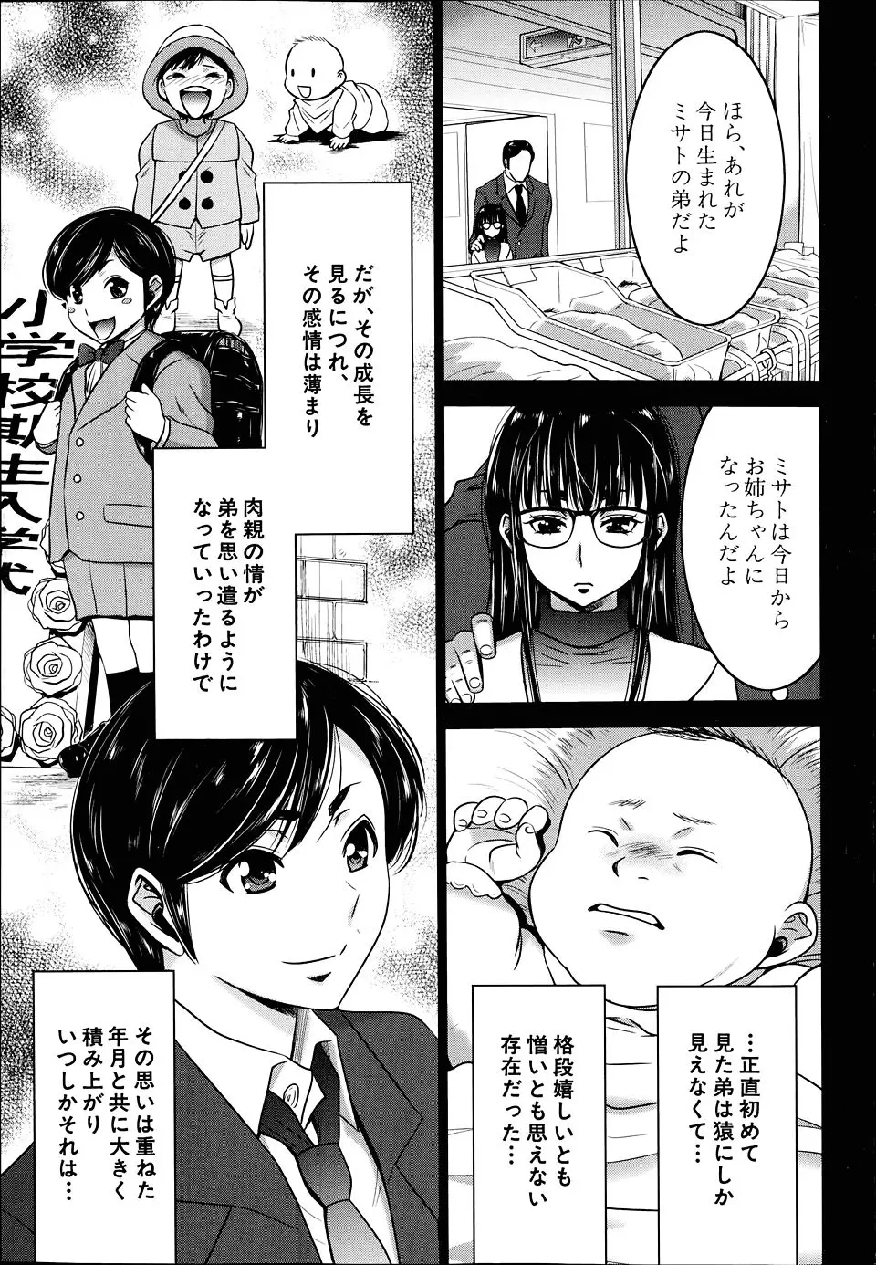 【エロ漫画】弟への思いが抑えられなくなった変態天才姉が幽体離脱マシンを開発して女教師に乗り移って合法的に近親相姦ｗ