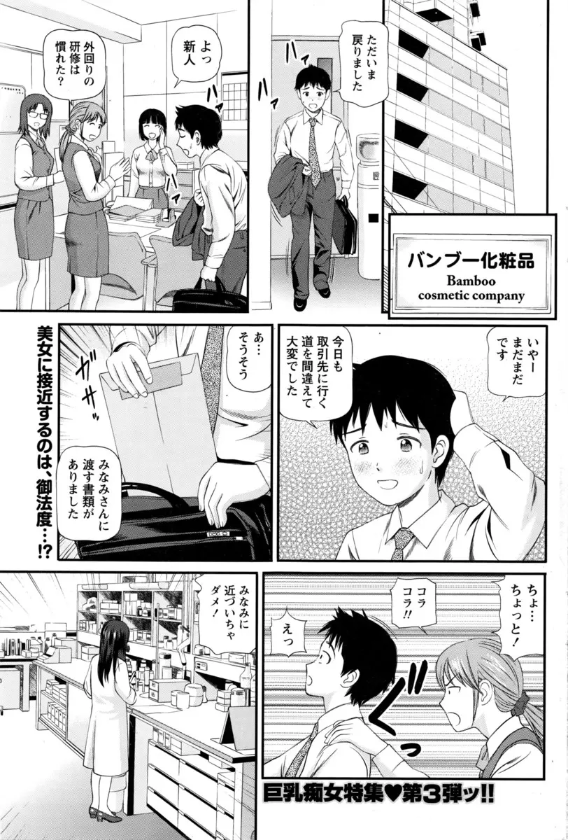 【エロ漫画】匂いに敏感な研究員が営業から帰ってきた男のにおいに発情して押し倒しちんぽにむしゃぶりついて激しくセックス！