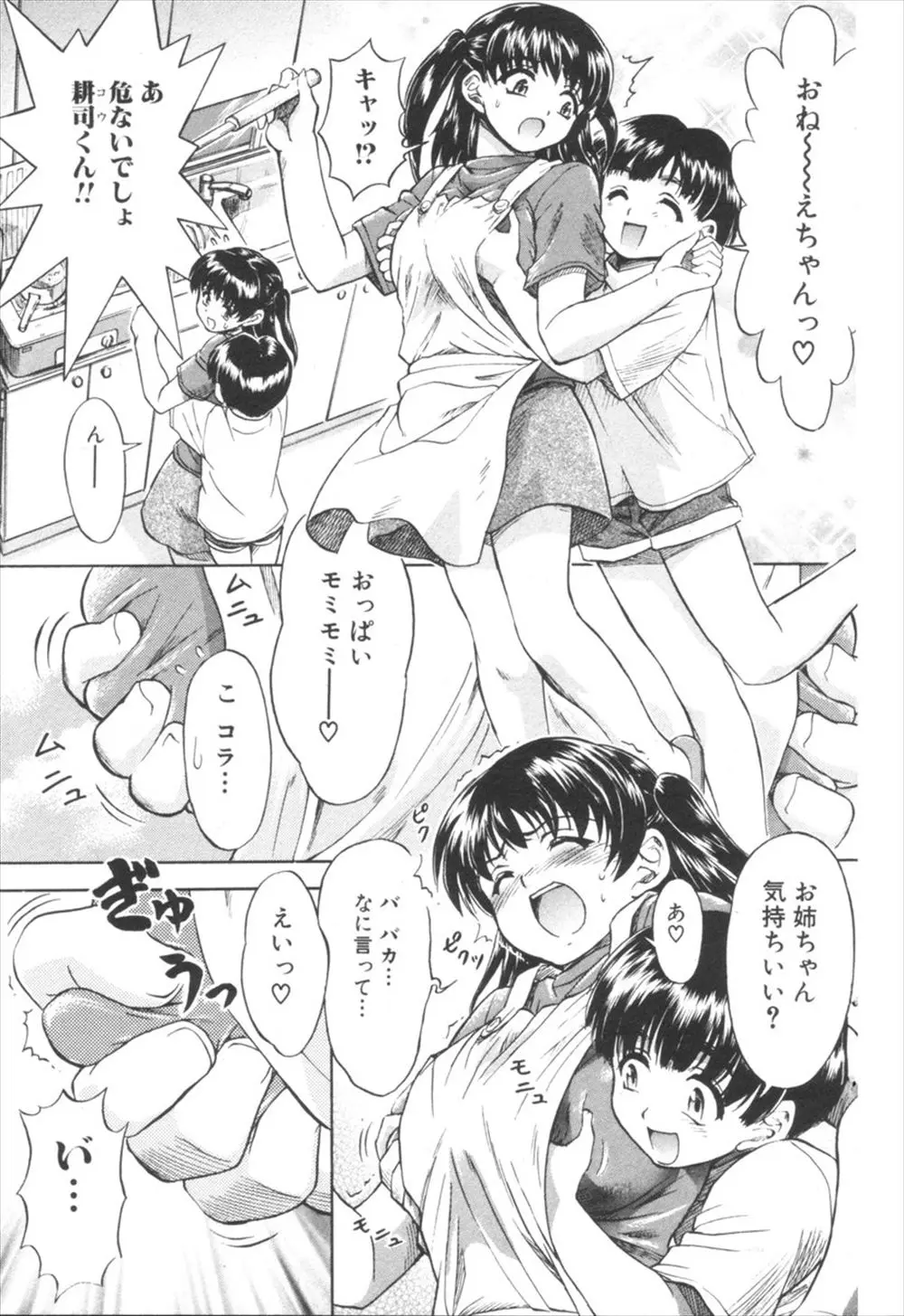 【エロ漫画】あどけない顔をしたショタ弟と一線を越えタガがはずれた巨乳姉が、弟の激しい責めにヒィヒィいわされるｗ