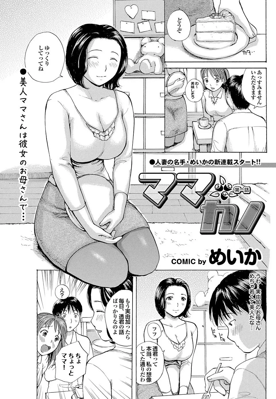 【エロ漫画】トイレで下半身丸出しな若くて美人な彼女の母親と二人きりになった少年が性教育されながらNTR筆おろしセックス！