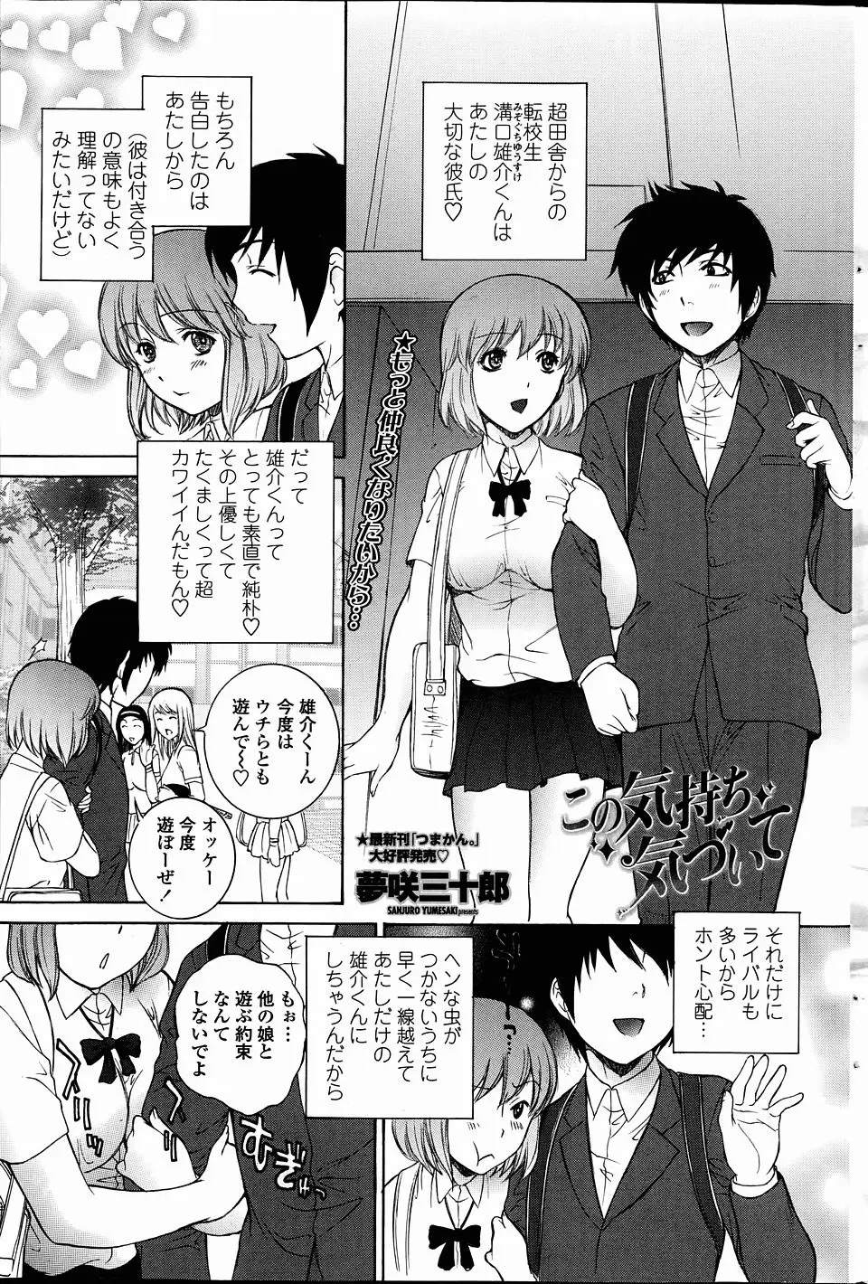 【エロ漫画】超田舎から転校してきて恋愛やセックスとは無縁で知識もない男子とつきあいはじめたが、ライバルが多いため既成事実を作るために筆おろしをするJK！