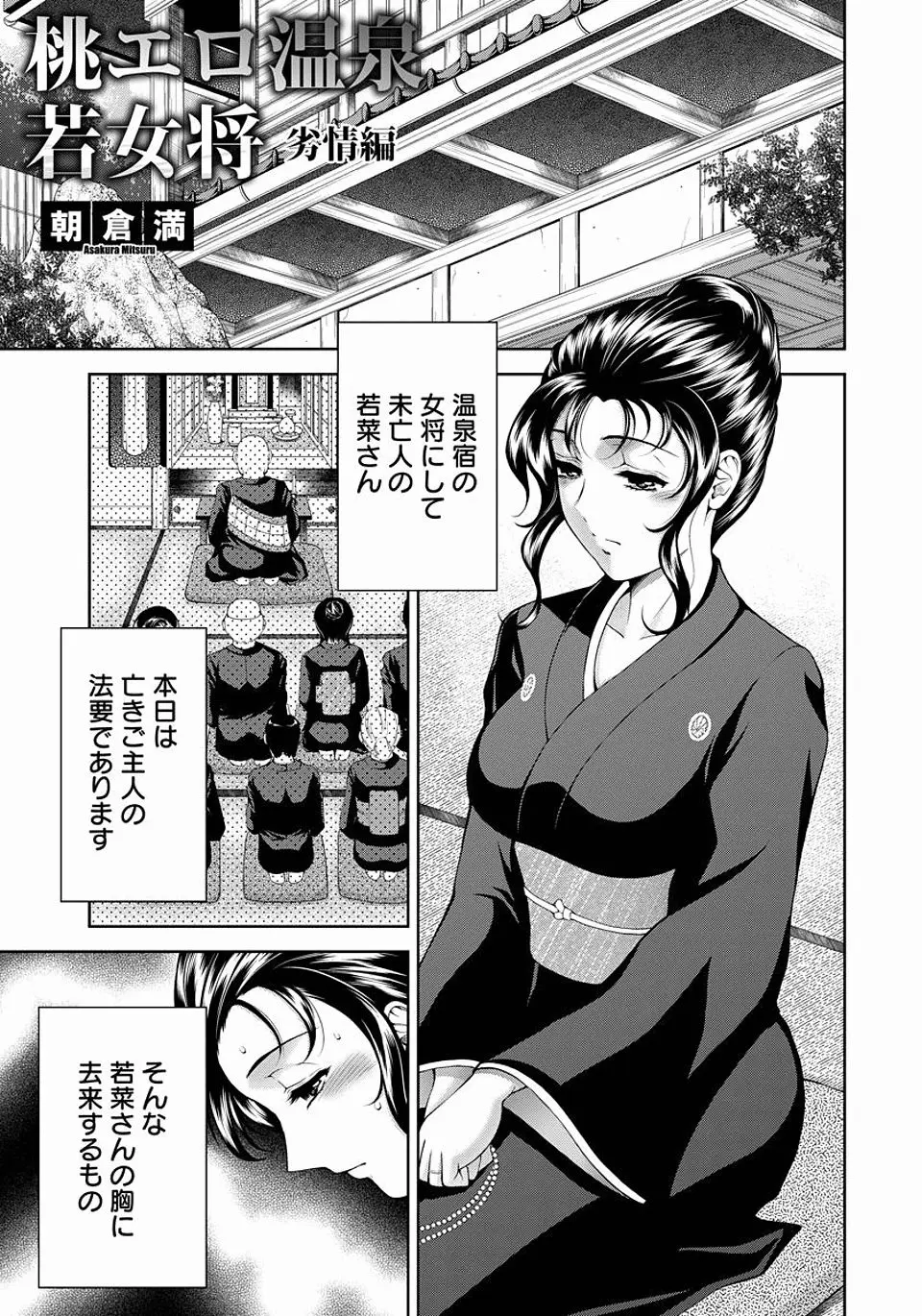 【エロ漫画】旦那の法要の最中に旦那とのSEXを思い出した欲求不満な未亡人がオナニーしていたらお経を上げに来てくれたお坊さんに見つかり中出しレイプされた件ｗ