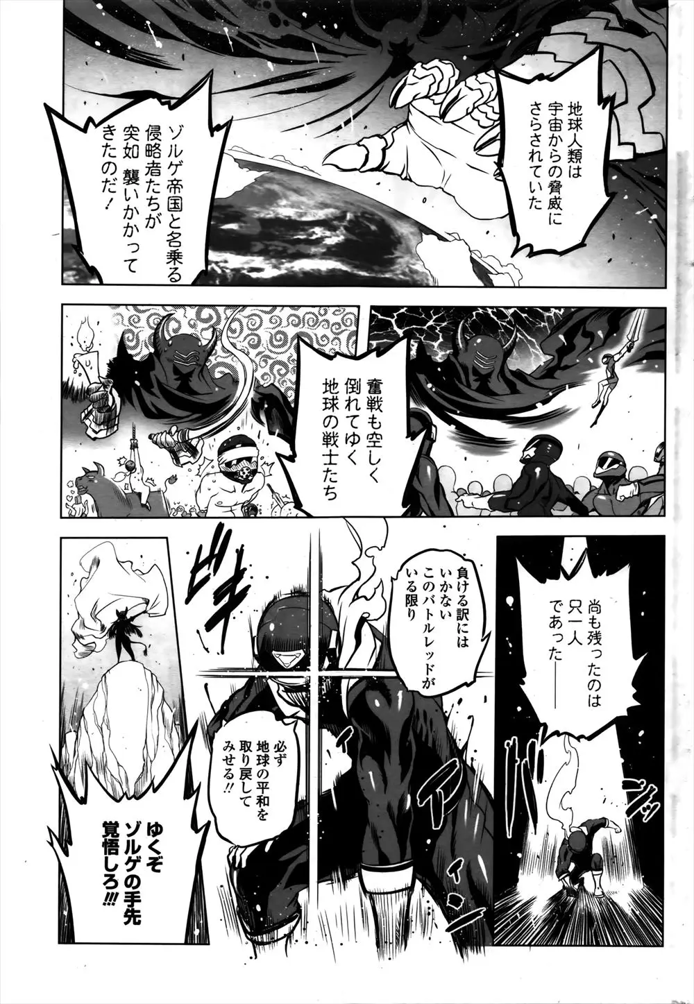 【エロ漫画】宇宙からの侵略者らしいビッチな巨乳将軍、イケメンの正義のヒーローを逆レイプｗ