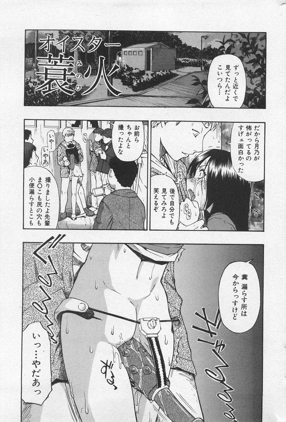 【エロ漫画】旦那の巨根でめちゃくちゃに犯され脱糞しているところを旦那の後輩たちに撮影され、さらに旦那の命令で集団レイプされて壊されてしまう主婦！