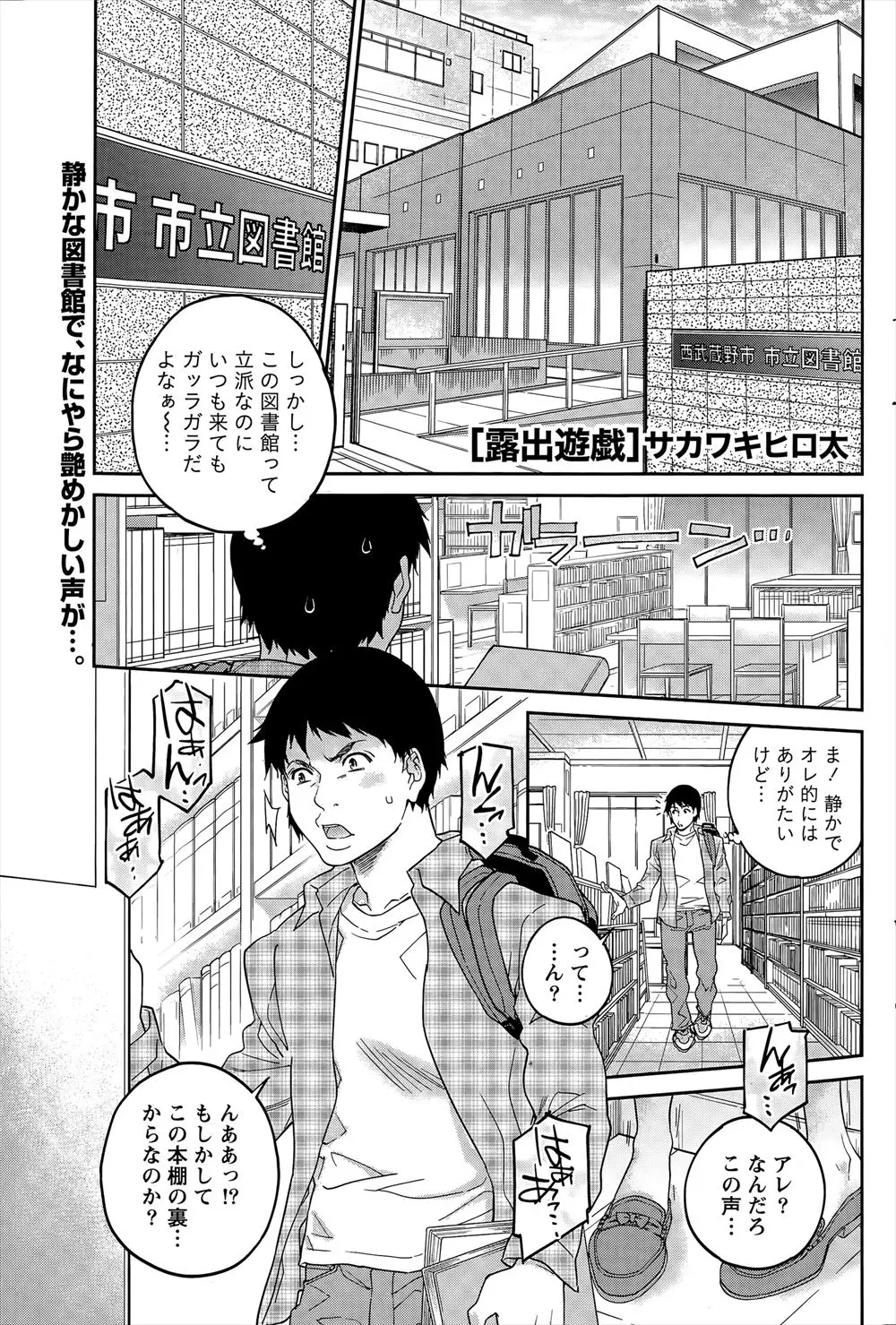 【エロ漫画】ドSな変態彼氏の命令で図書館でオナニーしていた美人司書が、見られたらフェラをしろと言われていてのぞいていた男にフェラをして中出しセックスする！