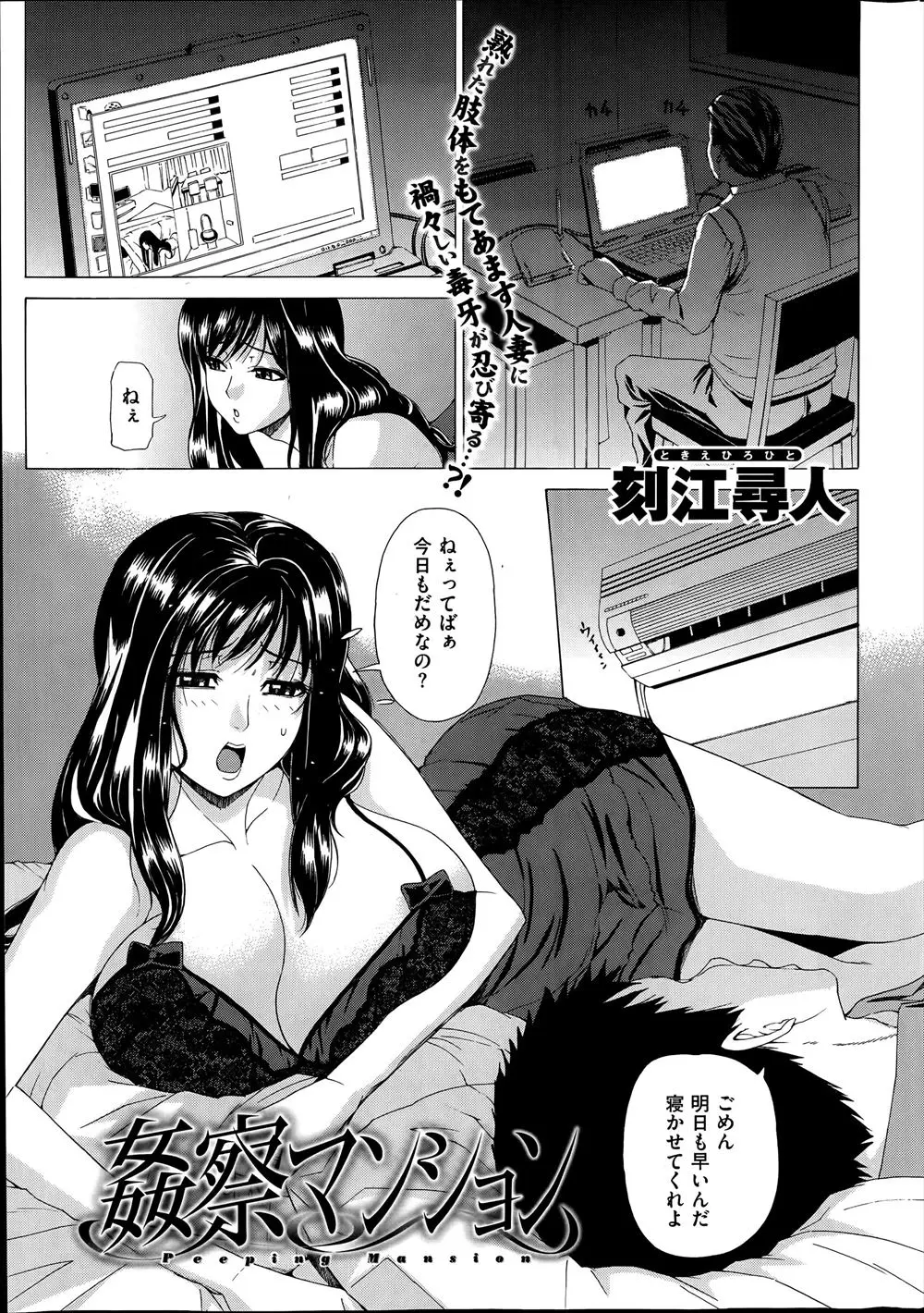 【エロ漫画】欲求不満な爆乳人妻が変態管理人に手を撫でられただけで気絶してしまい、気づいたら部屋の中でクンニされイカされまくり堕ちていく！