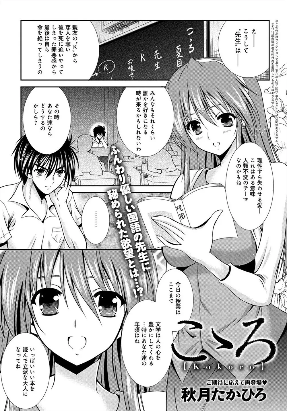 【エロ漫画】ティーンズラブが大好きな美人な巨乳教師が、幼なじみである教え子に襲われファーストキスと処女を奪われるが喜んで受け入れている件ｗ