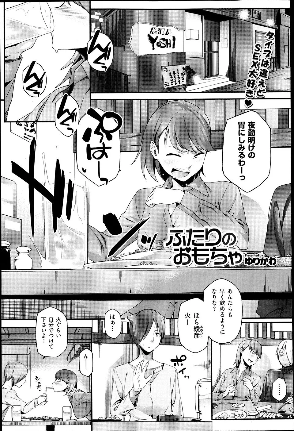 【エロ漫画】超淫乱巨乳ナース、親戚の子供を引き連れてラブホテルで３Ｐ乱交！ナースコスで大量ぶっかけをする