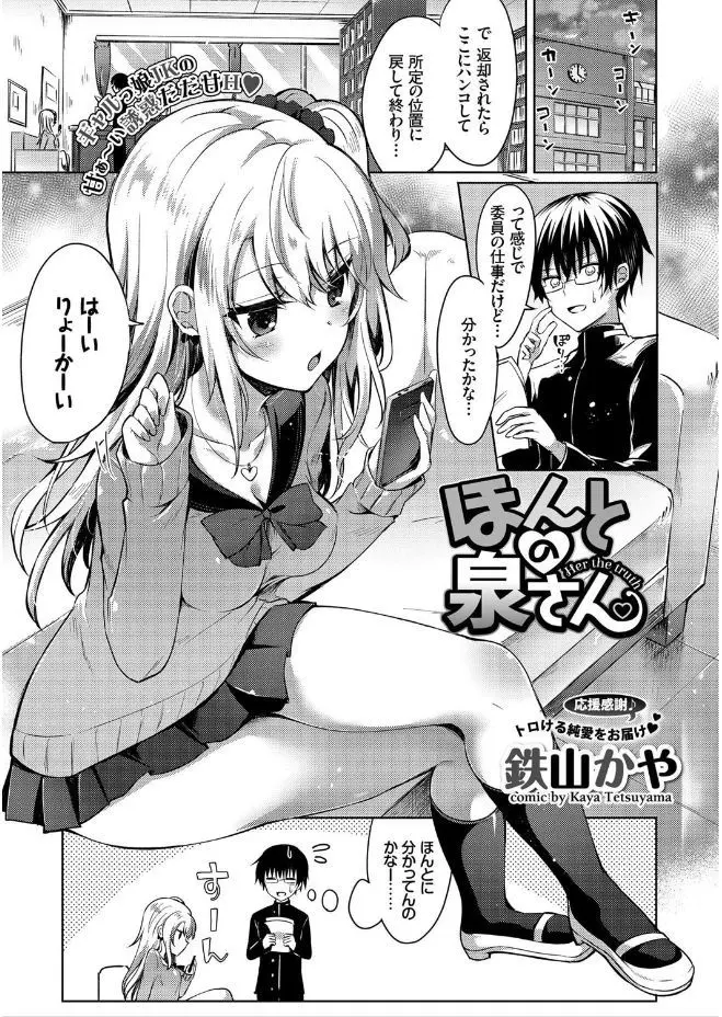 【エロ漫画】最初はこわいとおもっていた美少女ギャルなクラスメイトが実は自分のことを好きで筆下ろししてもらい激しく中出しセックスしたった♡