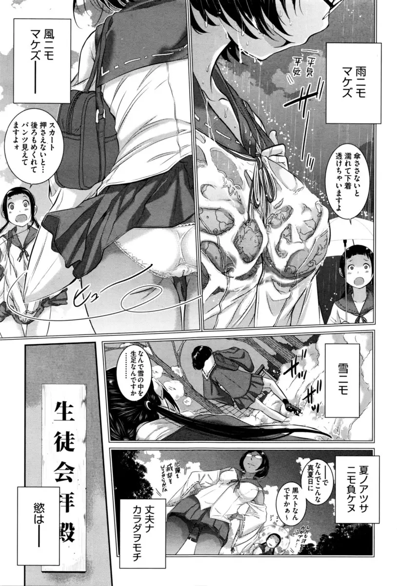 【エロ漫画】肉便器になりたい処女ビッチなJKが3Pセックスを見る生徒会長を目撃して生徒会長に呼ばれ、双頭バイブで生徒会長に処女を奪われた件ｗ