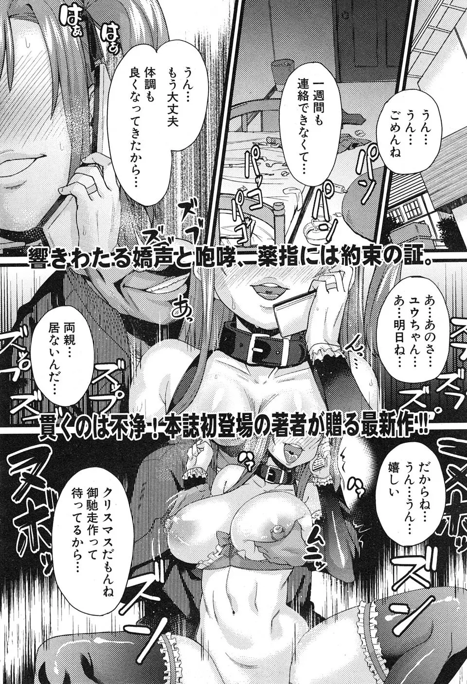 【エロ漫画】鬼畜教師に薬を盛られてハメ撮りレイプされてから、彼氏とは純愛しながら調教され続ける毎日で精神崩壊寸前の巨乳JK！