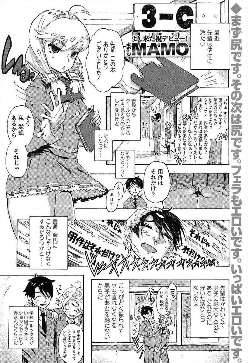 【エロ漫画】クールビューティーな彼女が最近あまりにもそっけないので学校のトイレに呼び出して激しくいちゃラブ中出しセックスしたったｗ