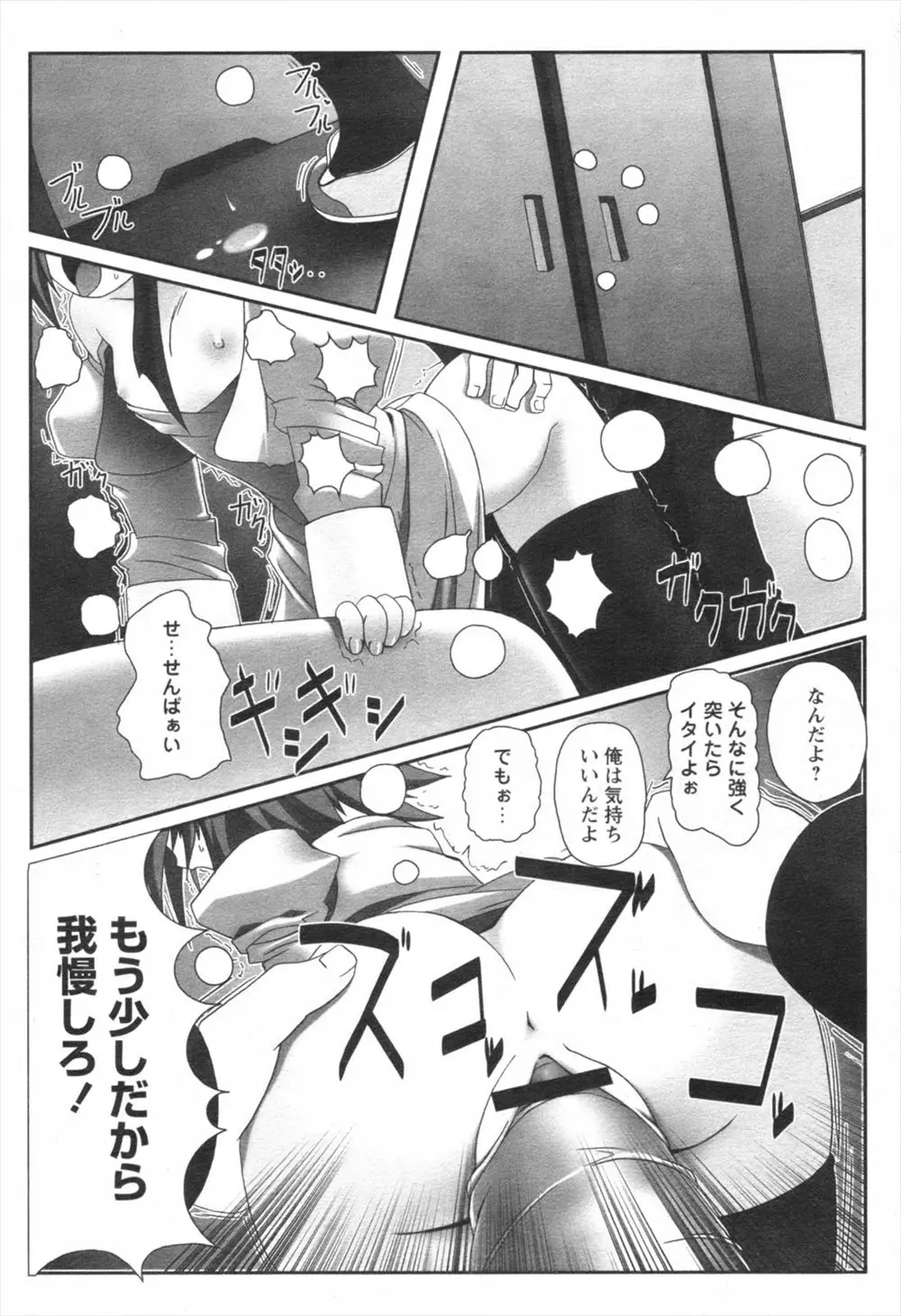 【エロ漫画】妊娠も知らないうぶな美少女JKがクズなドS男を好きになってしまい、付き合いたかったらパンツを脱げと言われ処女を奪われてから毎日中出しされまくっている件ｗ