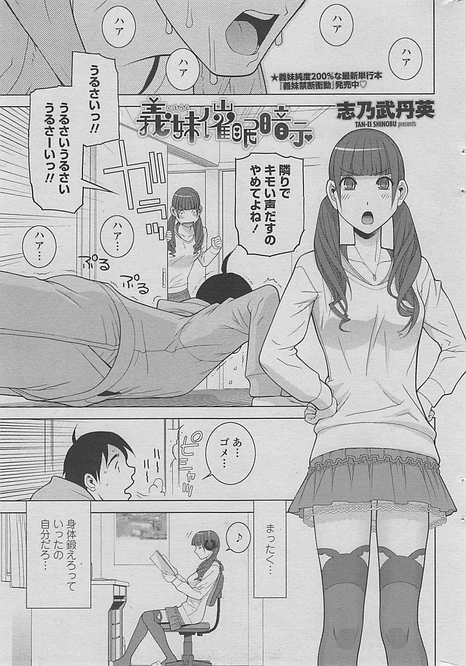 【エロ漫画】見よう見まねでやったら本当に催眠術にかかってしまったツンデレ義妹の処女を奪い中出ししたったｗ