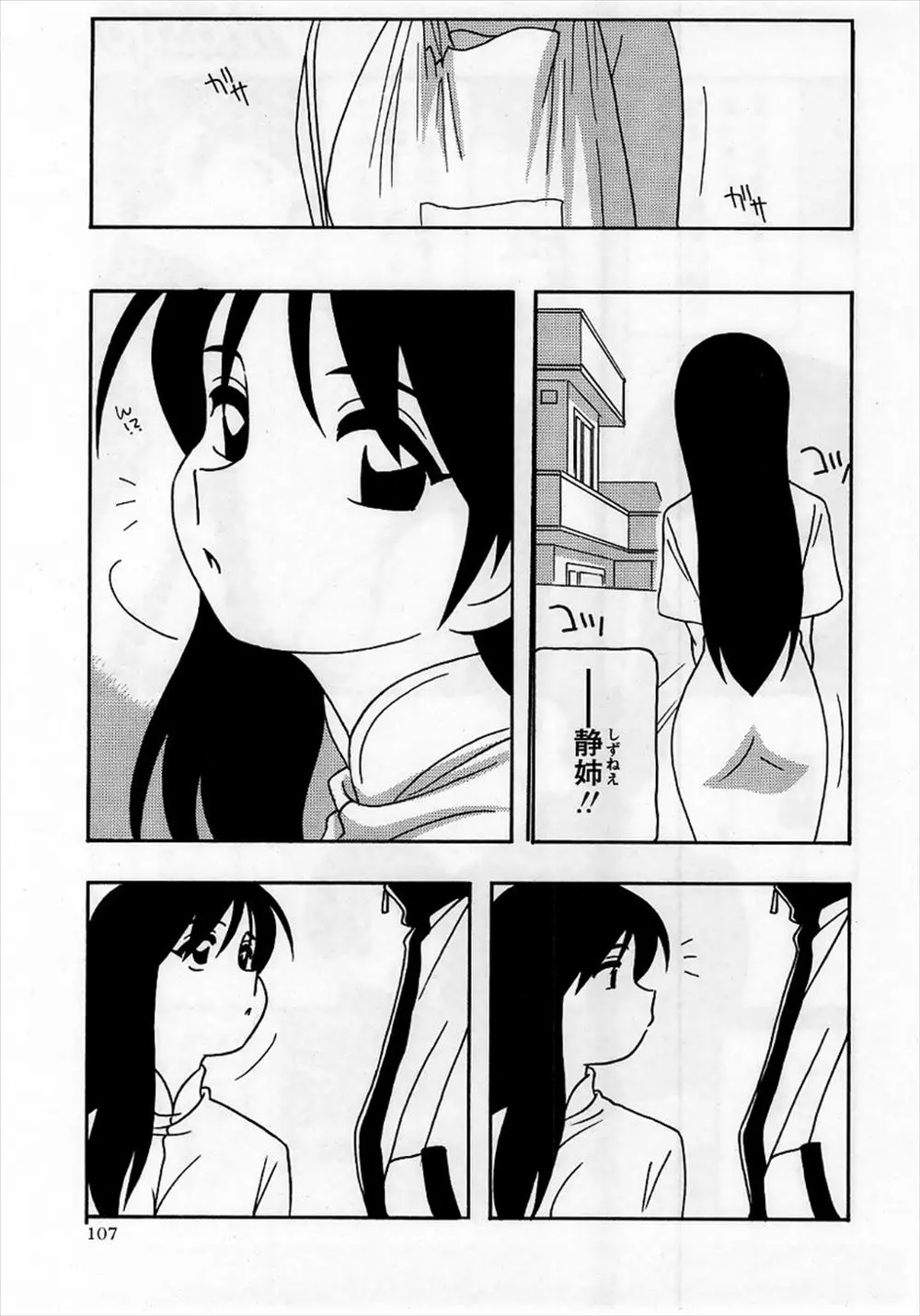 【エロ漫画】いつのまにか2m近くまで成長していた年下の幼なじみがちんこも規格外に大きくてやる前に彼女にふられたらしく童貞を卒業させてあげた！