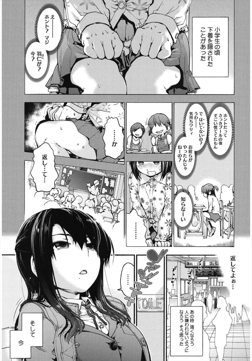 【エロ漫画】レイプされ全裸で倒れていた女子に制服を貸してあげた露出性癖のある巨乳JKがコートの下に下着という格好で満員電車に乗り込みクラスメイトにバレてしまい誘惑して中出しセックスしたったｗ