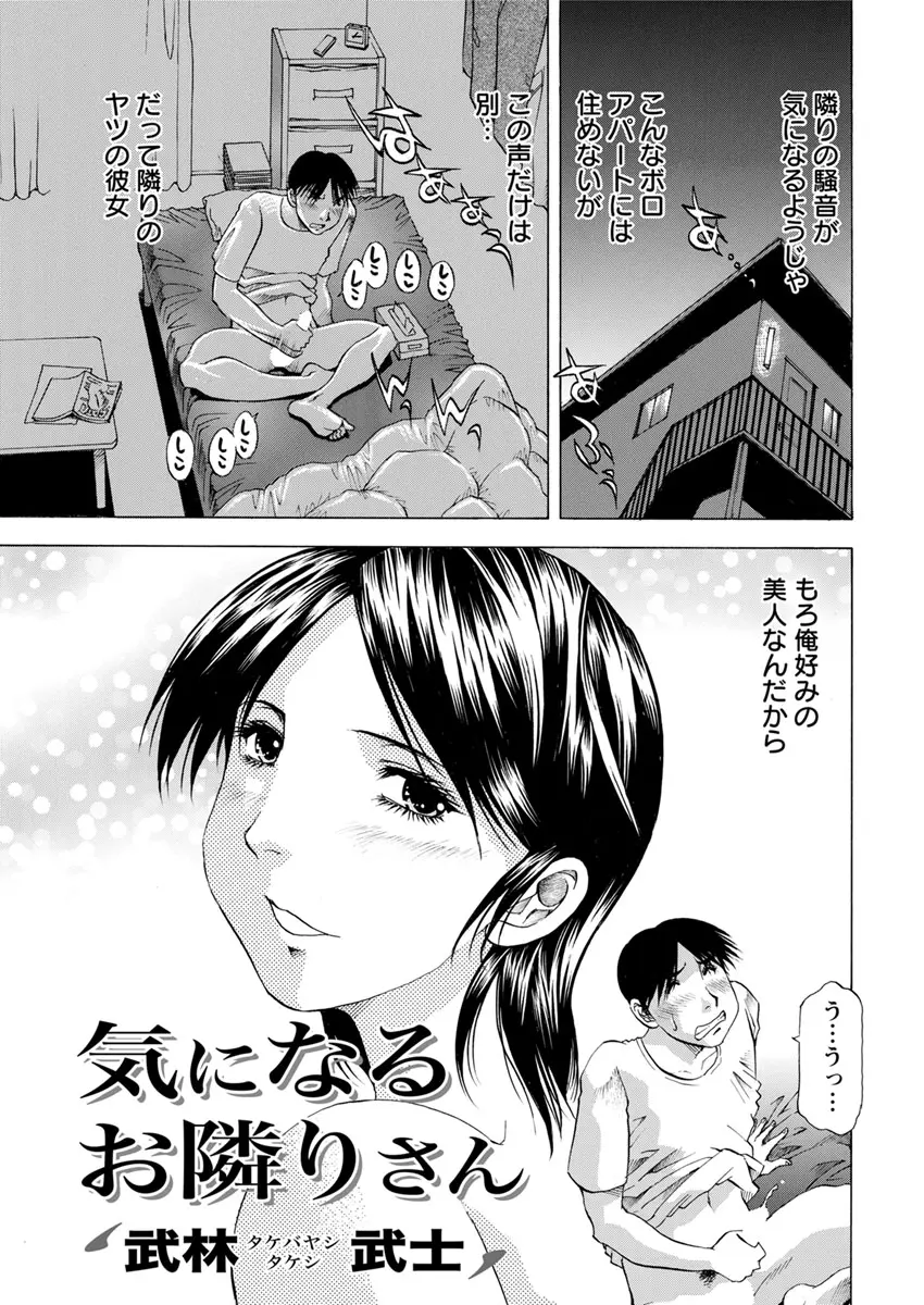 【エロ漫画】お隣の美人なお姉さんに一目惚れした男がいろいろと勘違いした結果、結ばれまさかのいちゃラブ中出しセックスｗ