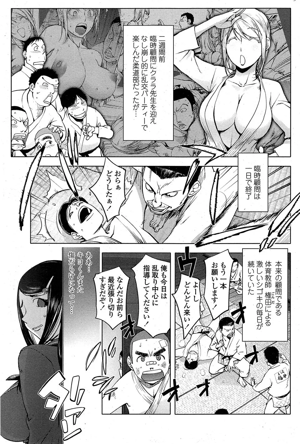 【エロ漫画】柔道部の弟の生傷が絶えないので顧問に処女のわがままボディを差し出して直訴する爆乳JK！