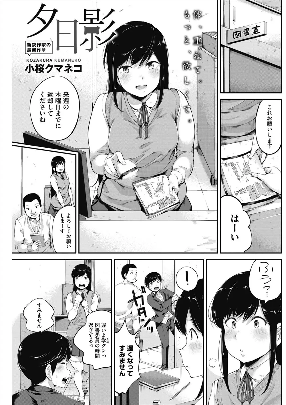 【エロ漫画】お嬢様育ちな図書委員の先輩のセフレになった男子が、先輩から自分以外にはもう考えられなくなったと言われ激しく中出しセックスする♪