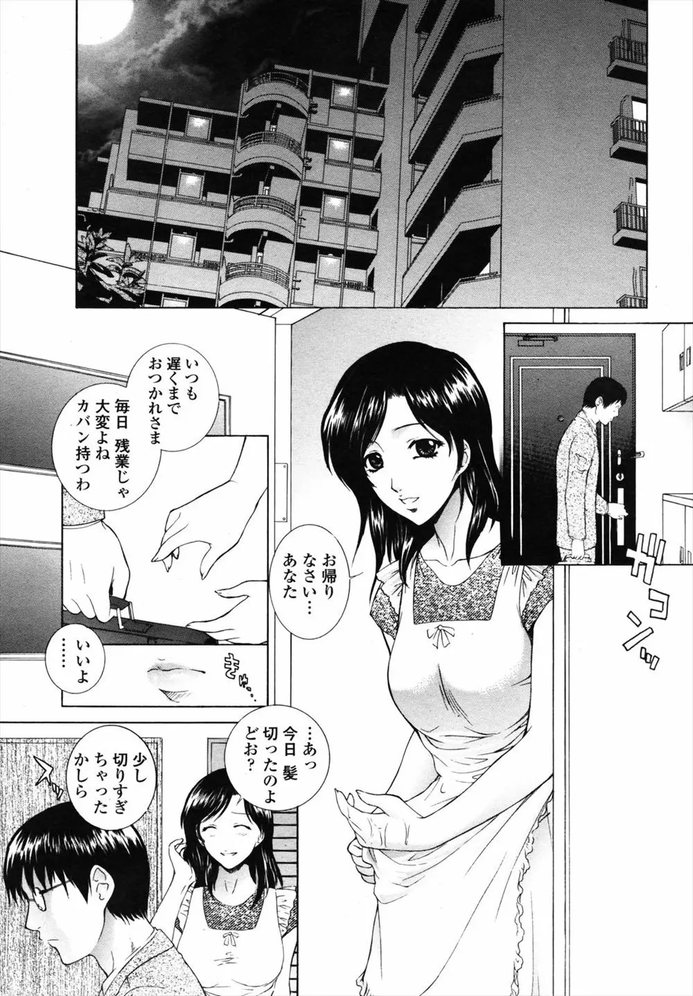 【エロ漫画】夫婦仲が完全に冷え切った巨乳教師が生徒を誘惑し一回過ちを犯してから、毎日生徒たちにSMプレイで調教されアナルまで開発されてしまった件！