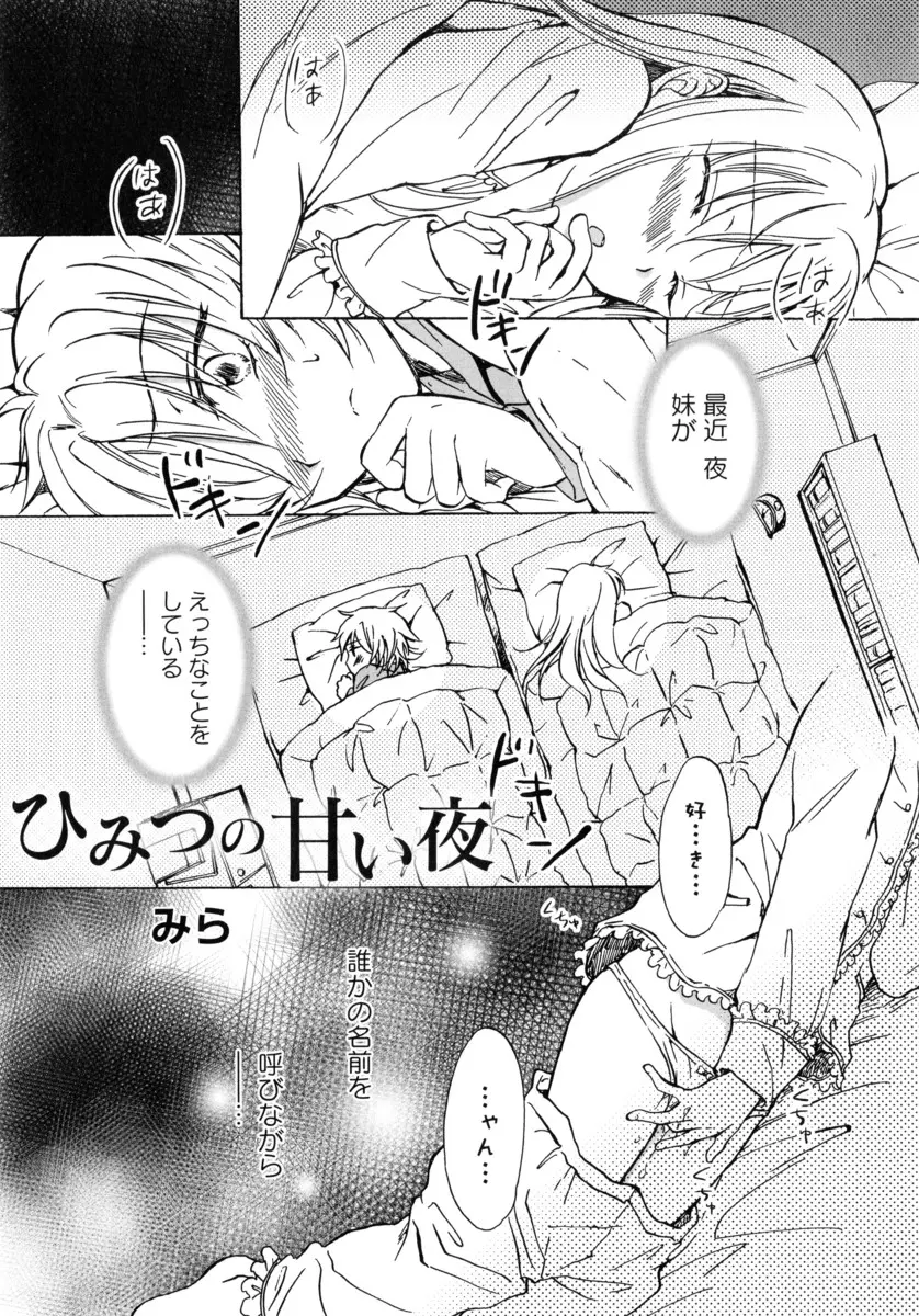 【エロ漫画】かわいい妹が最近夜な夜なオナニーしていると思ったら、寝たフリをしていた姉が夜這いされいちゃラブ百合セックスしたった///