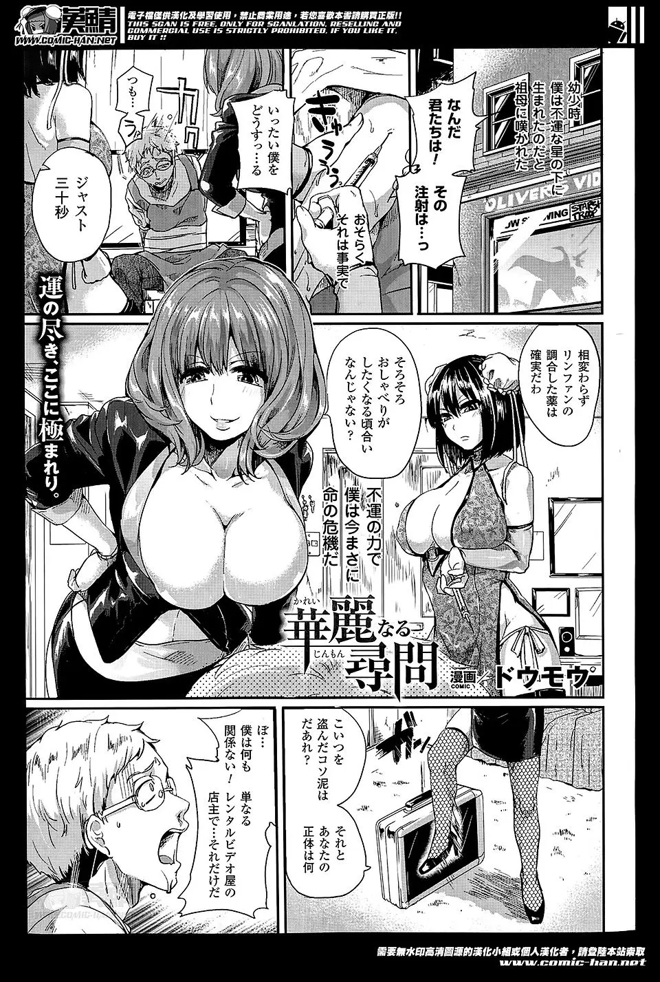 【エロ漫画】童貞少年が逆レイプされる、美人で巨乳なお姉さんたちに媚薬を打たれてフル勃起、騎乗位で強制中出しされ骨抜きにｗ