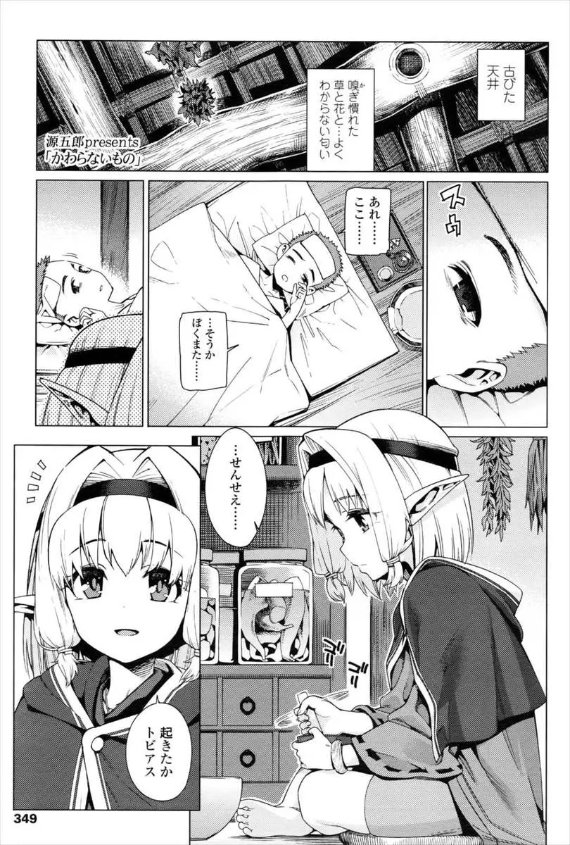 【エロ漫画】小さい頃からずっと好きだったエルフの先生に、戦争に召集されもう会えなくなるかもと告白をした少年が優しく筆下ろしをされ見送られる！